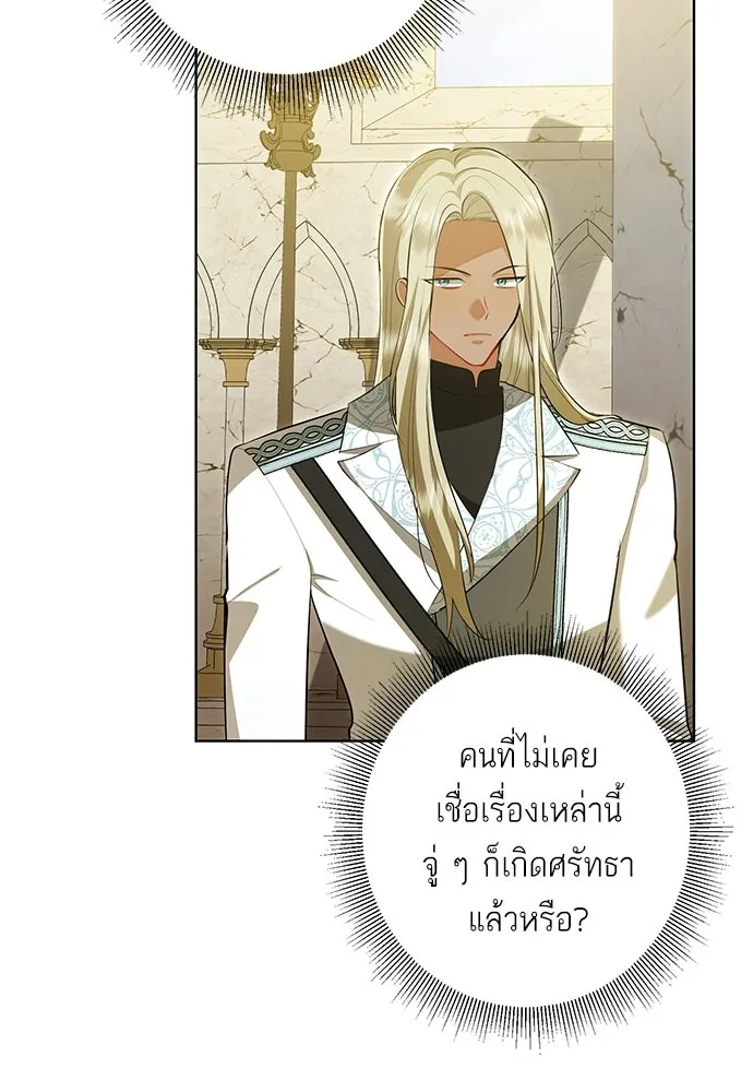 บุปผาลบคมดาบ ตอนที่ 68 รูปที่ 23