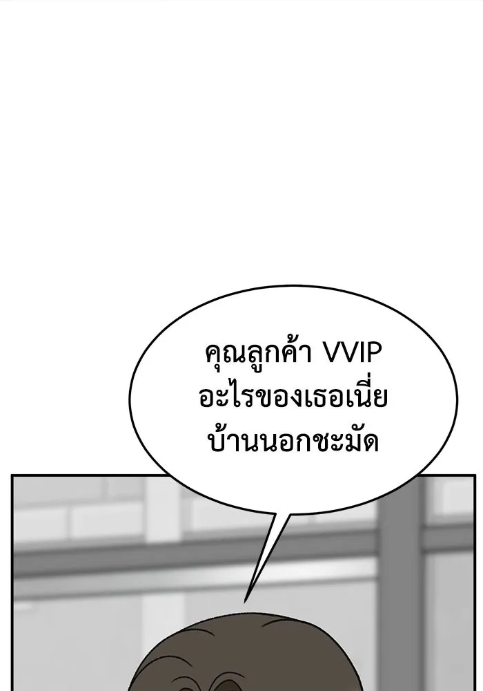 ช่วยเปลี่ยนฉันที ตอนที่ 328. ซีซัน 3 ฮยอนยอจู 23 รูปที่ 83