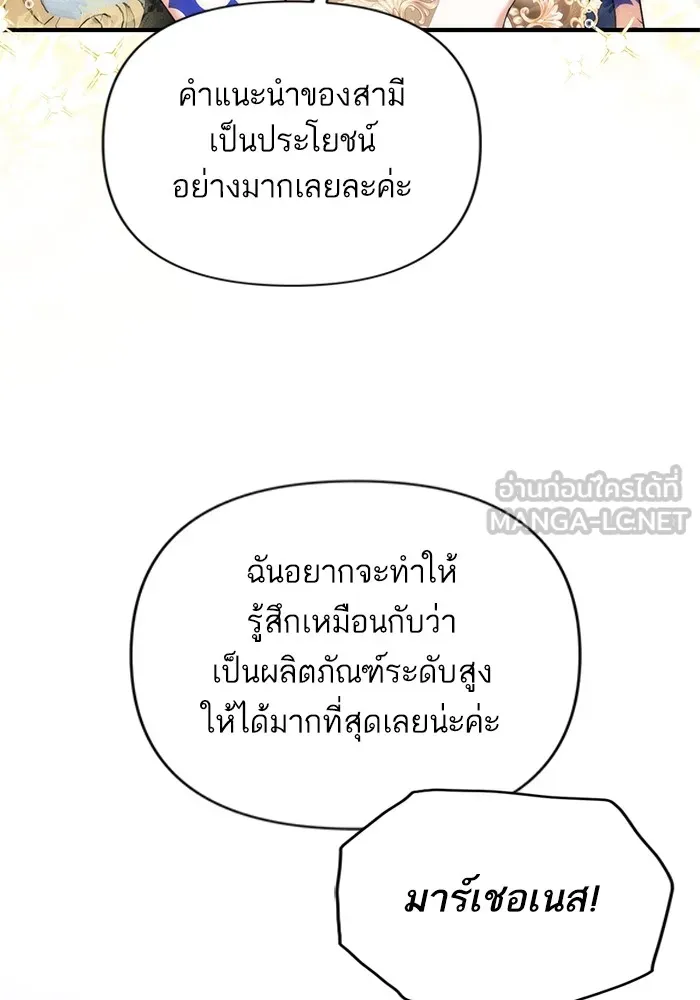 แด่ตัวละครโปรดที่ถูกทิ้ง ตอนที่ 61 รูปที่ 54