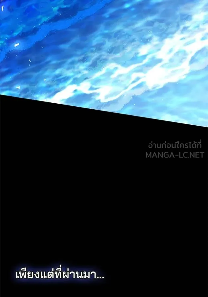 เจ้าสาวอัคนีดำ ตอนที่ 62 รูปที่ 72