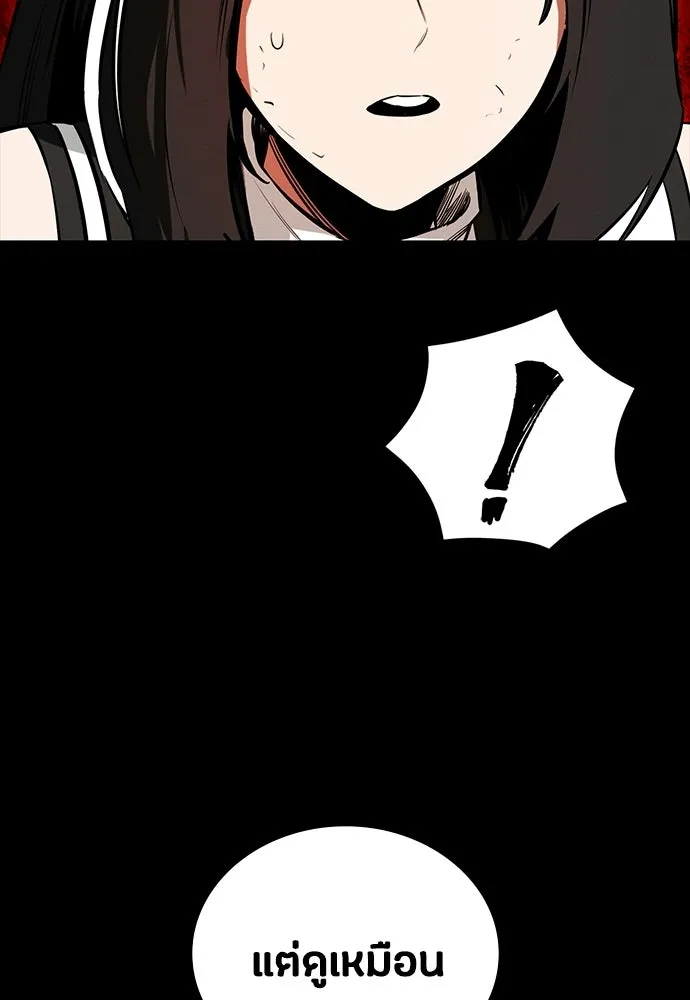 มือสังหารพันธุ์อมตะ ตอนที่ 67 รูปที่ 118