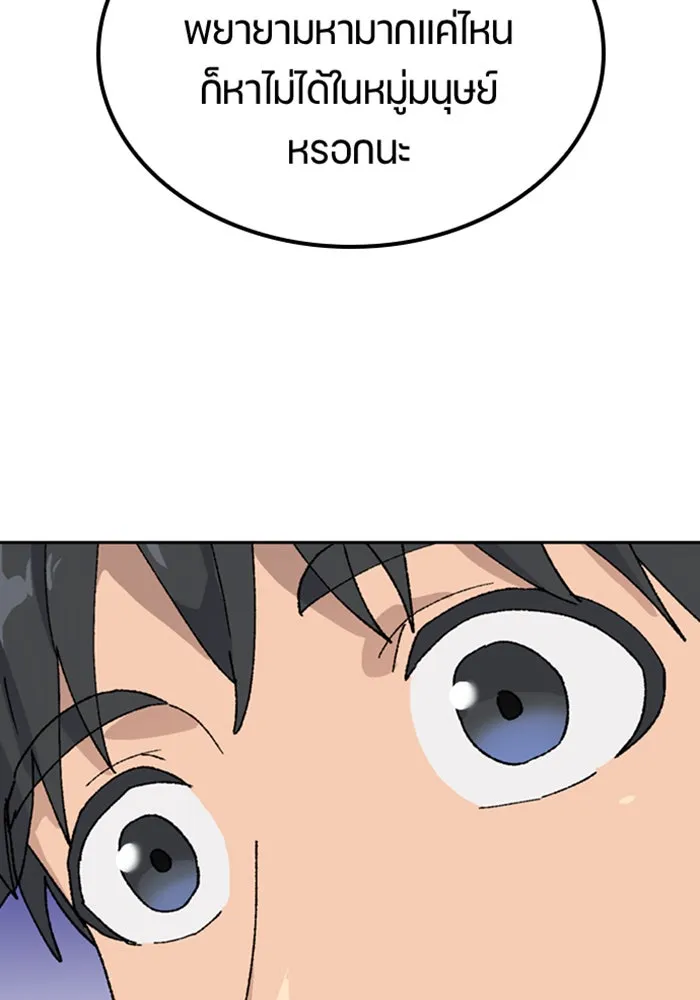 ตั้งแคมป์ฮีลใจในต่างโลก ตอนที่ 31 รูปที่ 109