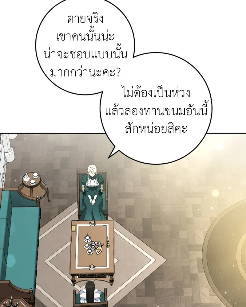 ภารกิจไล่ตามลุค บีเชล ตอนที่ 53 (จบ ss1) รูปที่ 100