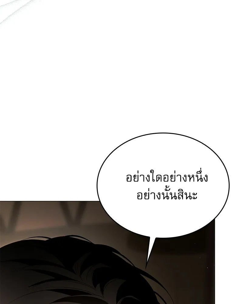 กำราบรักร้ายนายจอมพยศ ตอนที่ 66 รูปที่ 74