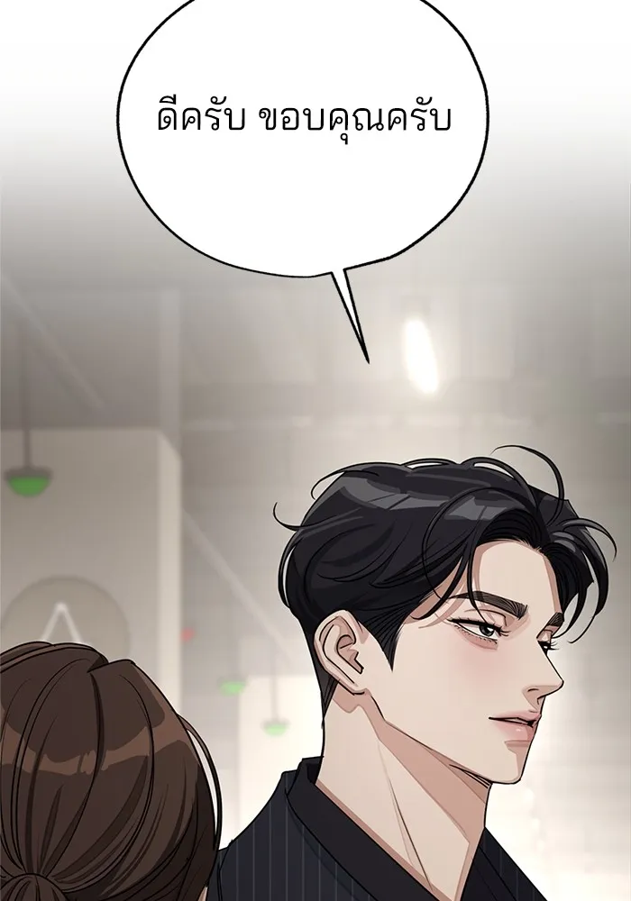 ความรักของอิซอบ ตอนที่ 55 (จบซีซัน 1) รูปที่ 4