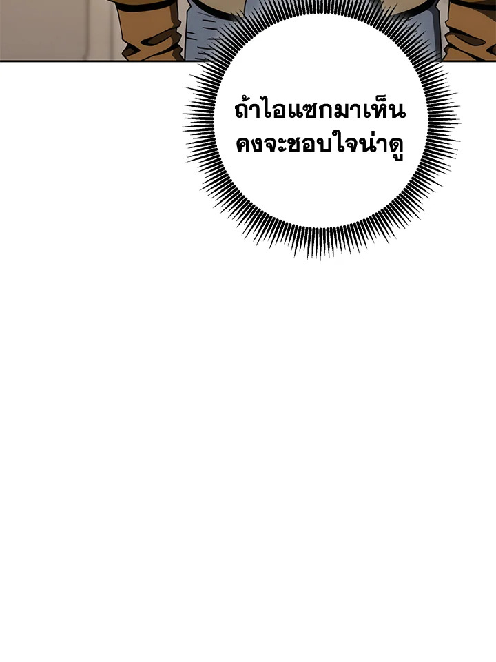 พลทหารโครงกระดูกผู้ม ตอนที่ 169 รูปที่ 69