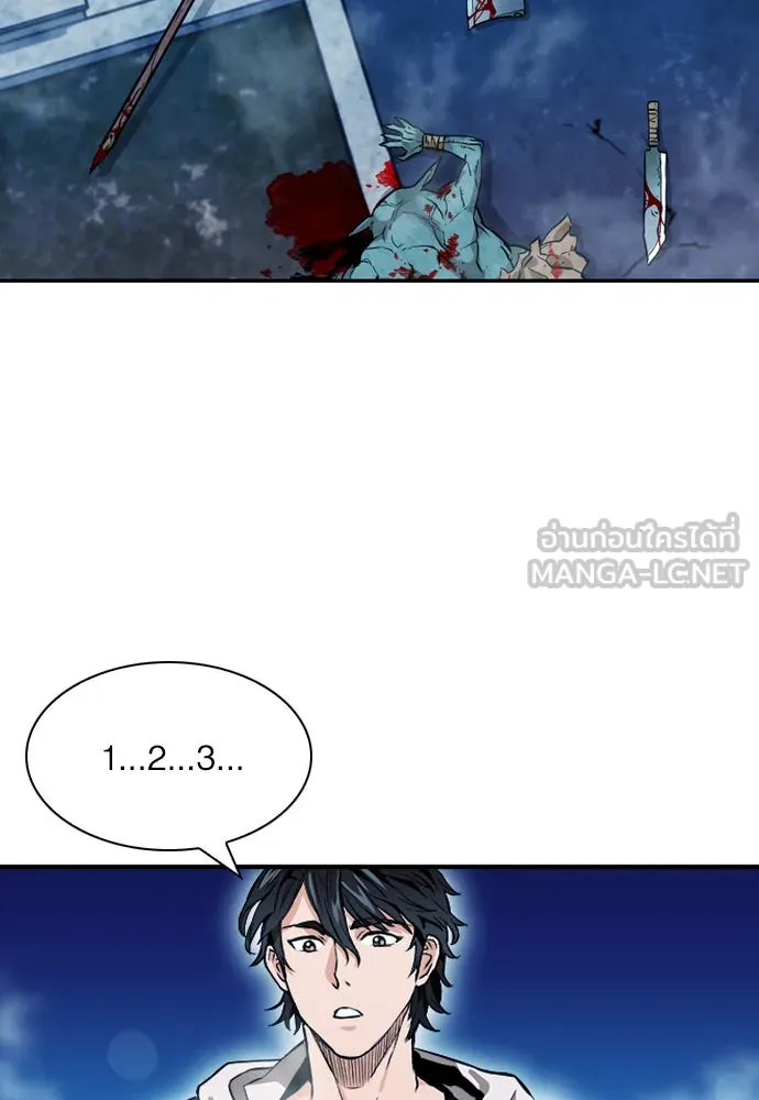 ดรูอิดแห่งสถานีโซล ตอนที่ 7 รูปที่ 60