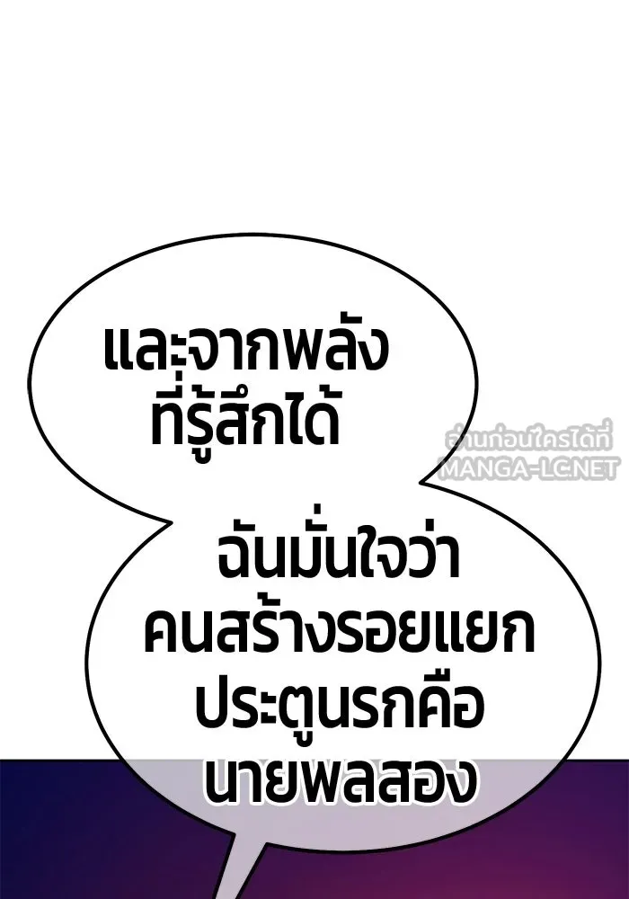 +99 ท่อนไม้พร้อมบวก ตอนที่ 112 จงรักภักดี (4) รูปที่ 180
