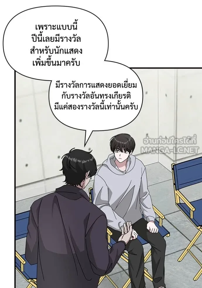 ฉันเนี่ยนะ ตอนที่ 20 รูปที่ 107