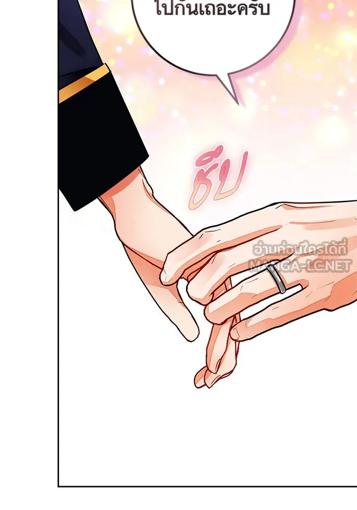 บุตรีดยุกขอไม่แต่งงานbrกับหนุ่มในฝัน ตอนที่ 28 รูปที่ 114