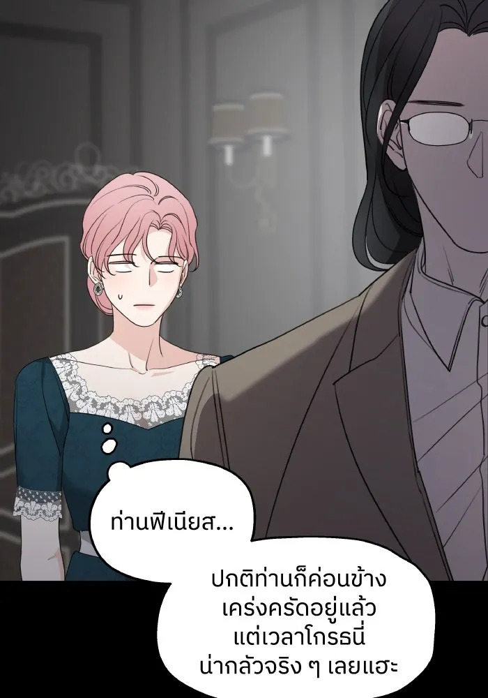 ครอบครัวสามีเห็นทีจะคลั่งรัก ตอนที่ 67 รูปที่ 59