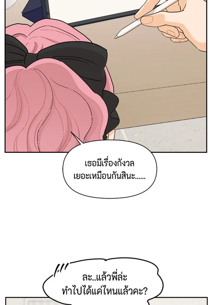 จริง ๆ แล้ว โอบารัมน่ะ… ตอนที่ 9 รูปที่ 23