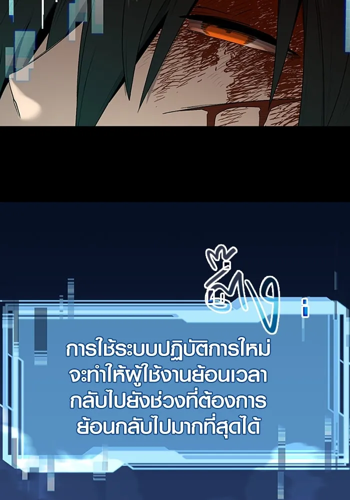 พลิกชะตาคว้าไอเทมระดับเทพ ตอนที่ 3 รูปที่ 253