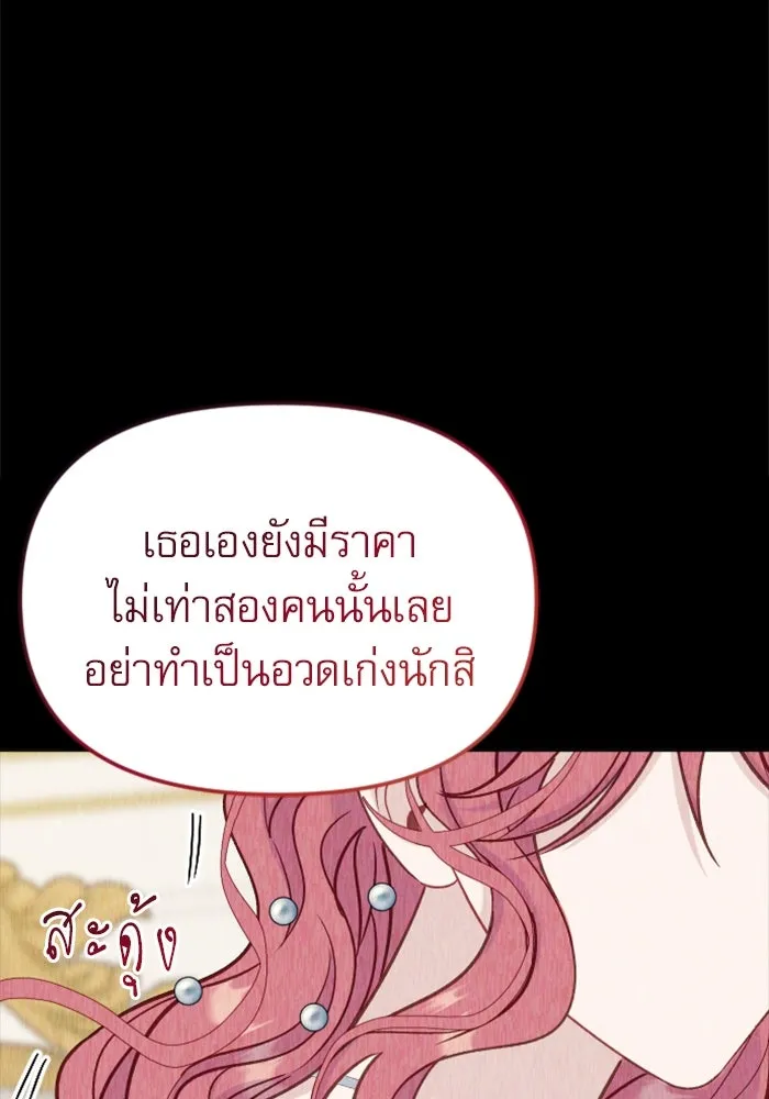 ไม่รักให้ตาย ตอนที่ 33 รูปที่ 118
