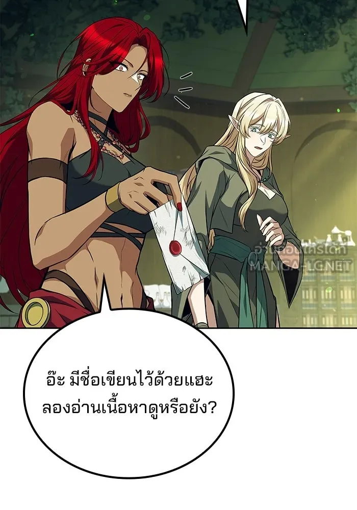 ครัวจอมเวท ตอนที่ 129 รูปที่ 27