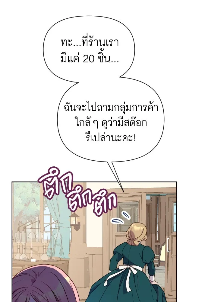 นักเล่นแร่แปรธาตุสายเปย์ ตอนที่ 28 รูปที่ 13