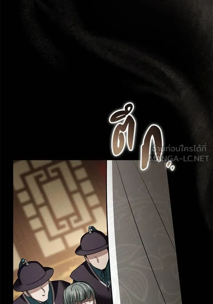 ยามหมาป่าทมิฬ ตอนที่ 63 รูปที่ 19