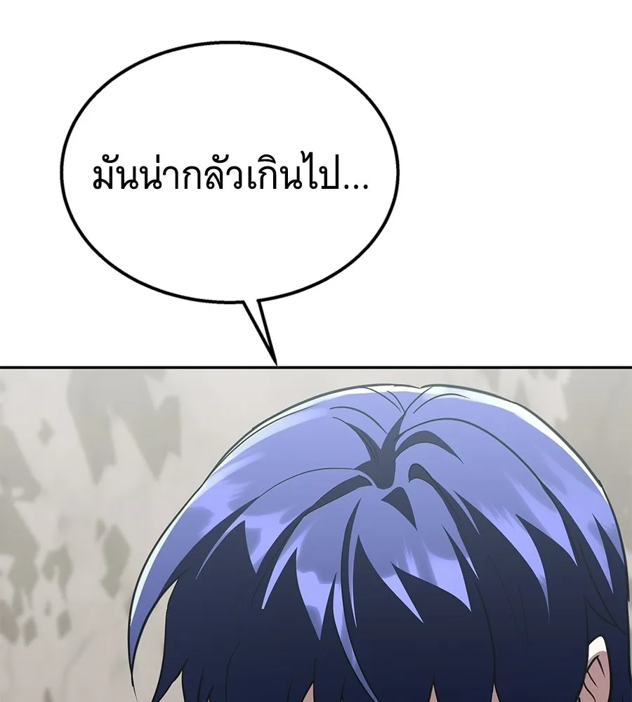 ถึกทนแทงก์แรงก์ C ตอนที่ 45 รูปที่ 169
