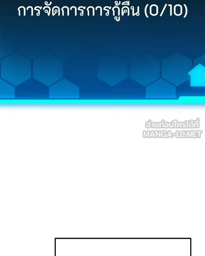 โทษที พื้นที่นี้ ตอนที่ 26 รูปที่ 190