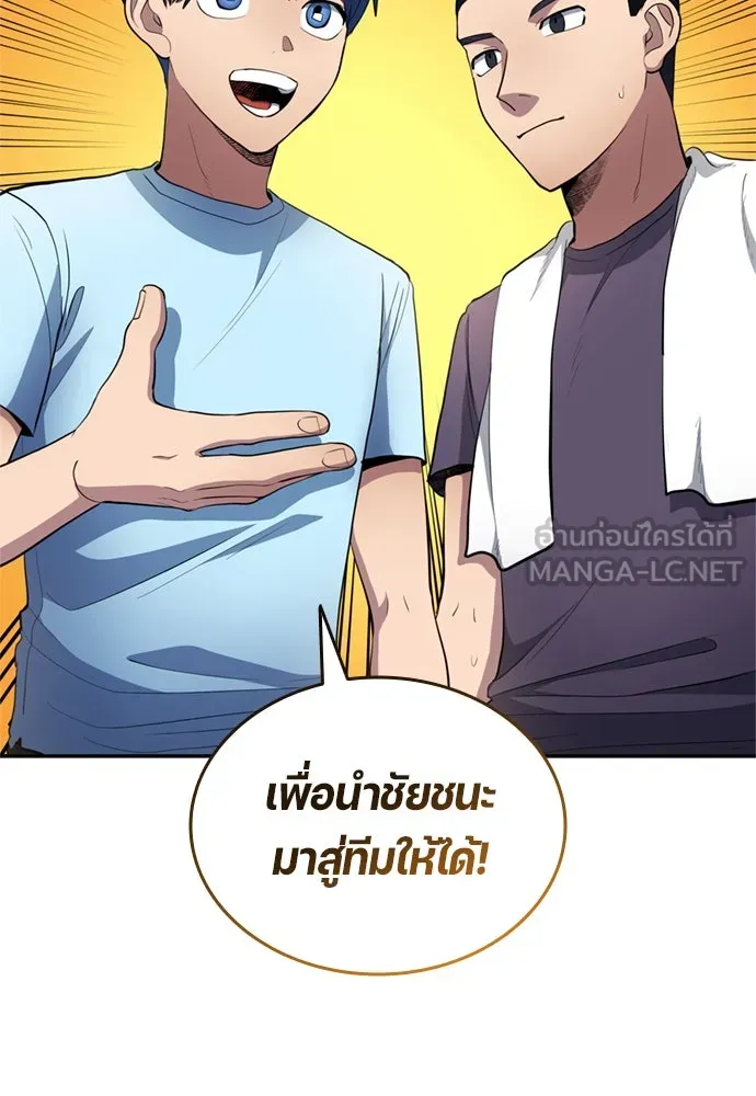 นักเตะแข้งสวรรค์ ตอนที่ 75 รูปที่ 60