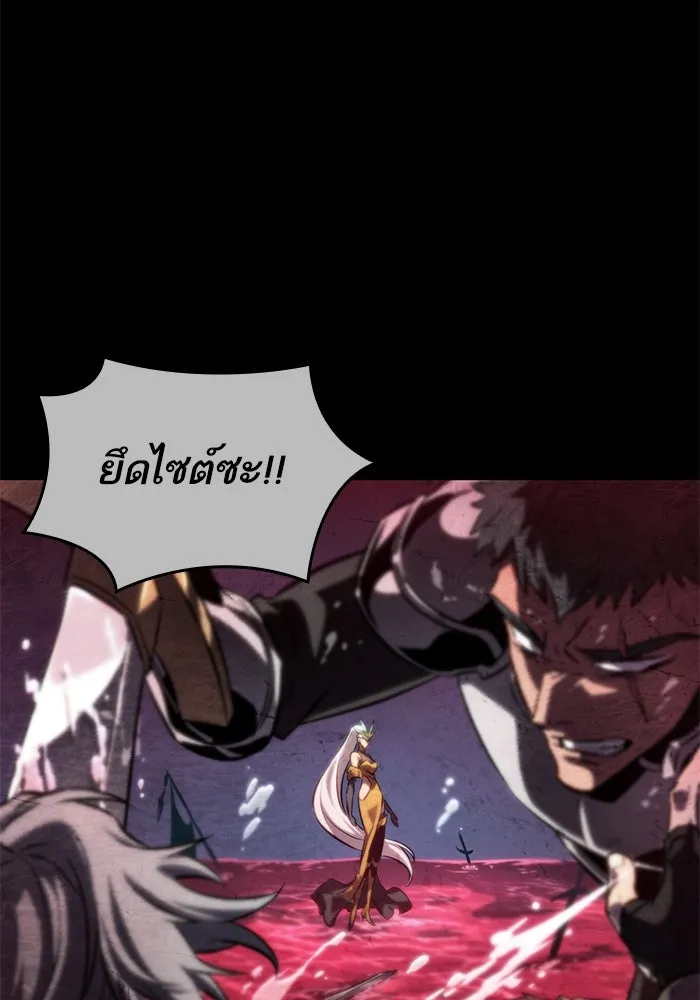 หลังวันสิ้นโลก ตอนที่ 133 รูปที่ 107