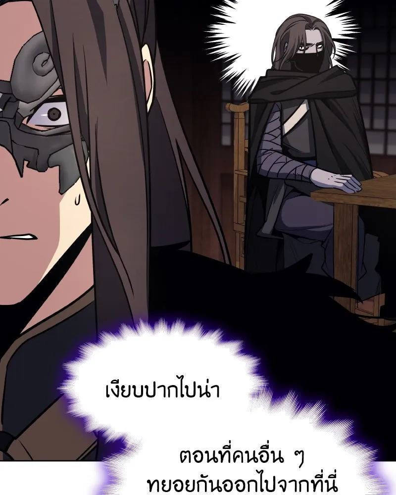 เกิดอีกทีเป็นว่าที่ประมุขลัทธิมาร ตอนที่ 62 รูปที่ 163