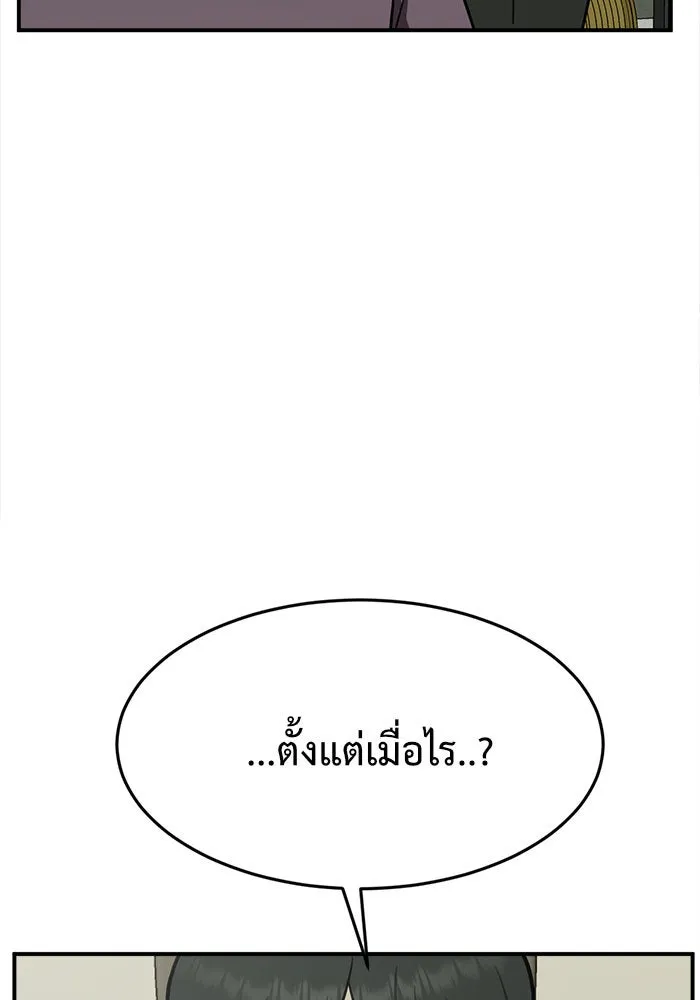 ช่วยเปลี่ยนฉันที ตอนที่ 107. ชูดูนา 6 รูปที่ 139