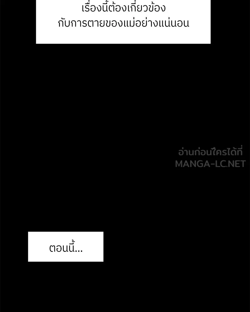 โรงเรียนสัตว์กินเนื้อ ตอนที่ 42 รูปที่ 30