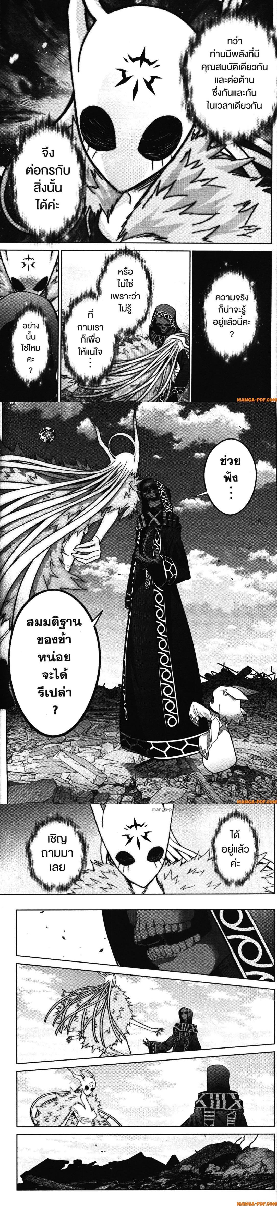 Manga-lc-com อ่านมังงะ อ่านการ์ตูน ออนไลน์ ฟรี Shokei Sareta Kenja wa Lich ni Tensei Shite Shinryaku Sensou wo Hajimeru ตอนที่ 1 2 3 4 5 6 7 8 9 10 11 12 13 14 ฟรี ไม่มีโฆษณา Manga-lc - อ่าน มังงะ อ่าน การ์ตูน ออนไลน์ อ่านมังงะ ฟรี