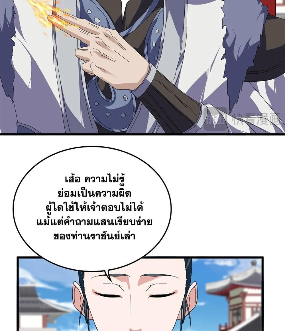 Manga-lc-com อ่านมังงะ อ่านการ์ตูน ออนไลน์ ฟรี Magic Emperor ราชาจอมเวทย์ ตอนที่ 1 2 3 4 5 6 7 8 9 10 11 12 13 14 ฟรี ไม่มีโฆษณา Manga-lc - อ่าน มังงะ อ่าน การ์ตูน ออนไลน์ อ่านมังงะ ฟรี