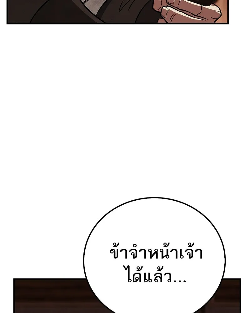 สุดยอดเทรนเนอร์แห่งยุทธภพ ตอนที่ 97 ทำให้หมดสติเอาไว้ก่อน รูปที่ 40