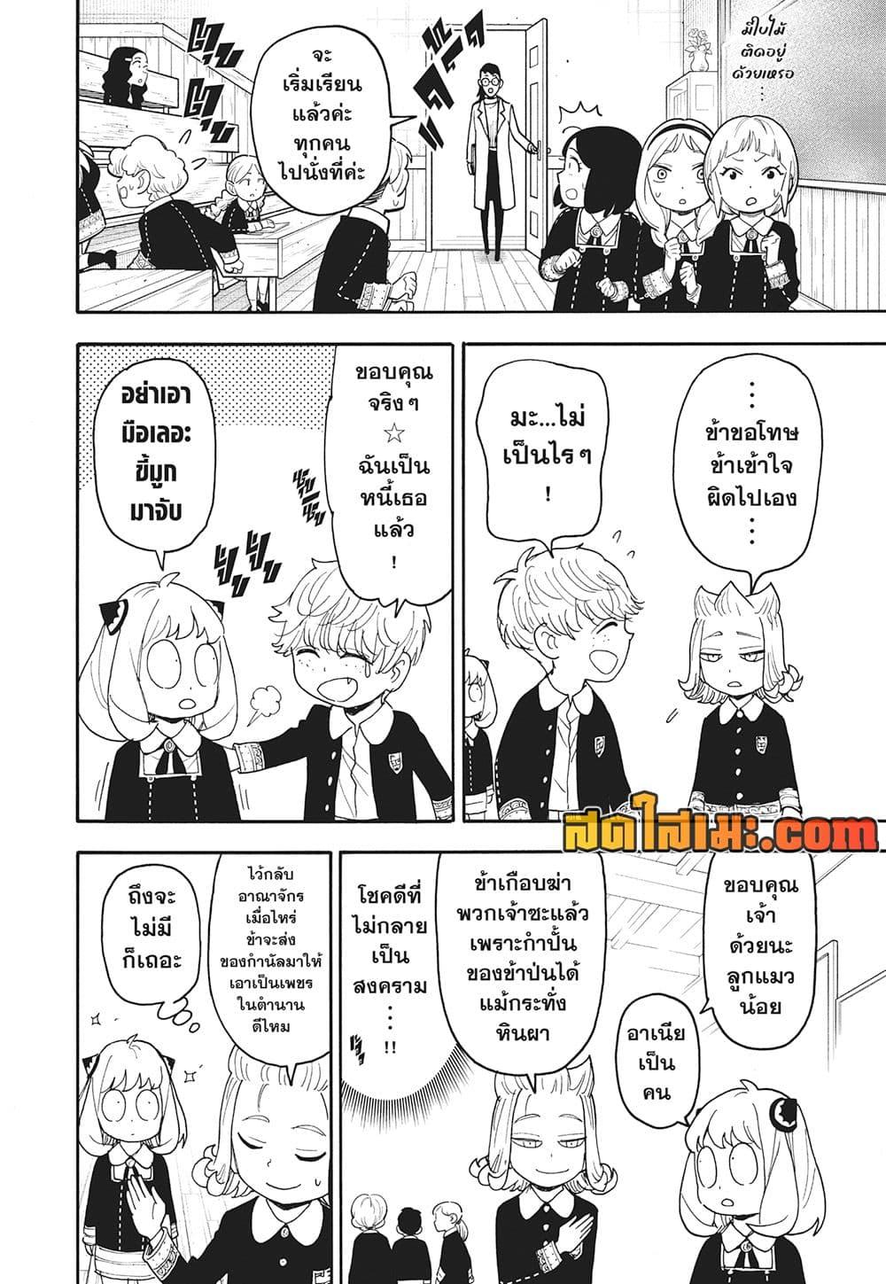 Manga-lc-com อ่านมังงะ อ่านการ์ตูน ออนไลน์ ฟรี Spy X Family ภารกิจลับครอบครัววายป่วง ตอนที่ 1 2 3 4 5 6 7 8 9 10 11 12 13 14 ฟรี ไม่มีโฆษณา Manga-lc - อ่าน มังงะ อ่าน การ์ตูน ออนไลน์ อ่านมังงะ ฟรี