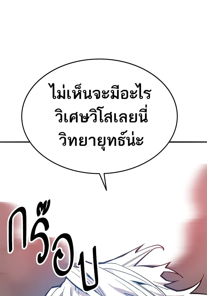 ยอดคนเลเวลทะลุ ตอนที่ 40 วิทยายุทธ์ (5) รูปที่ 95