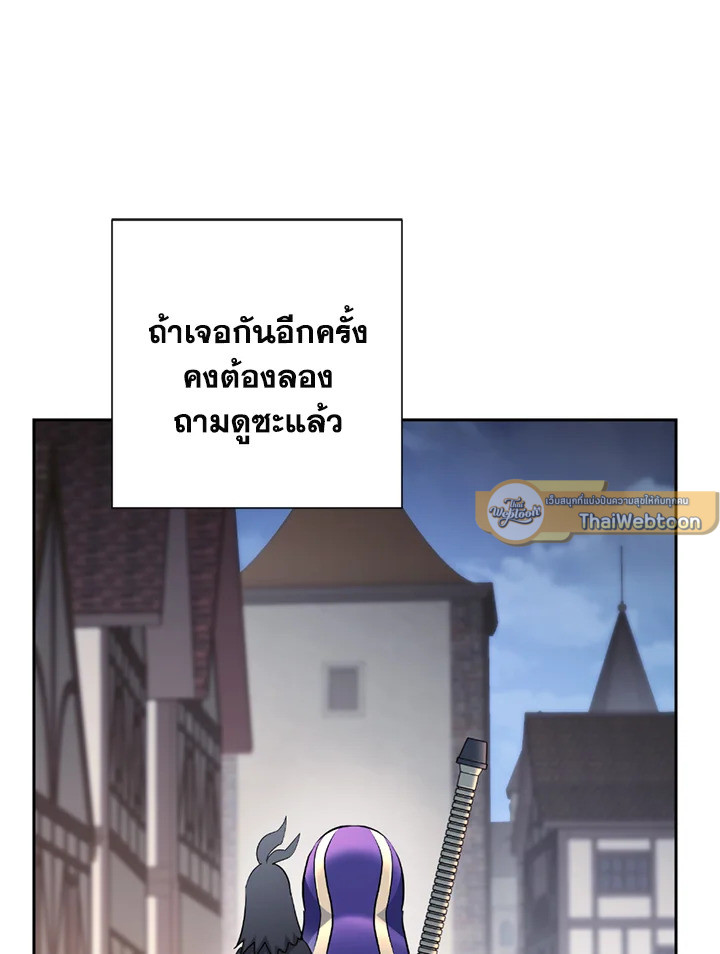 พลทหารโครงกระดูกผู้ม ตอนที่ 115 รูปที่ 135