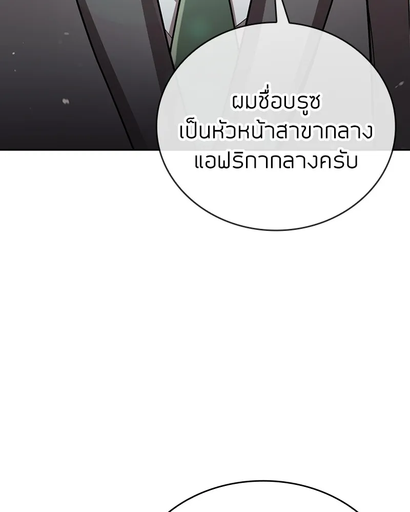 Clever Cleaning Life Of The Returned Genius Hunter ส_ดยอดฮ_นเตอร_สายคล_น ตอนที่ ตอนที่ 89 รูปที่ 18