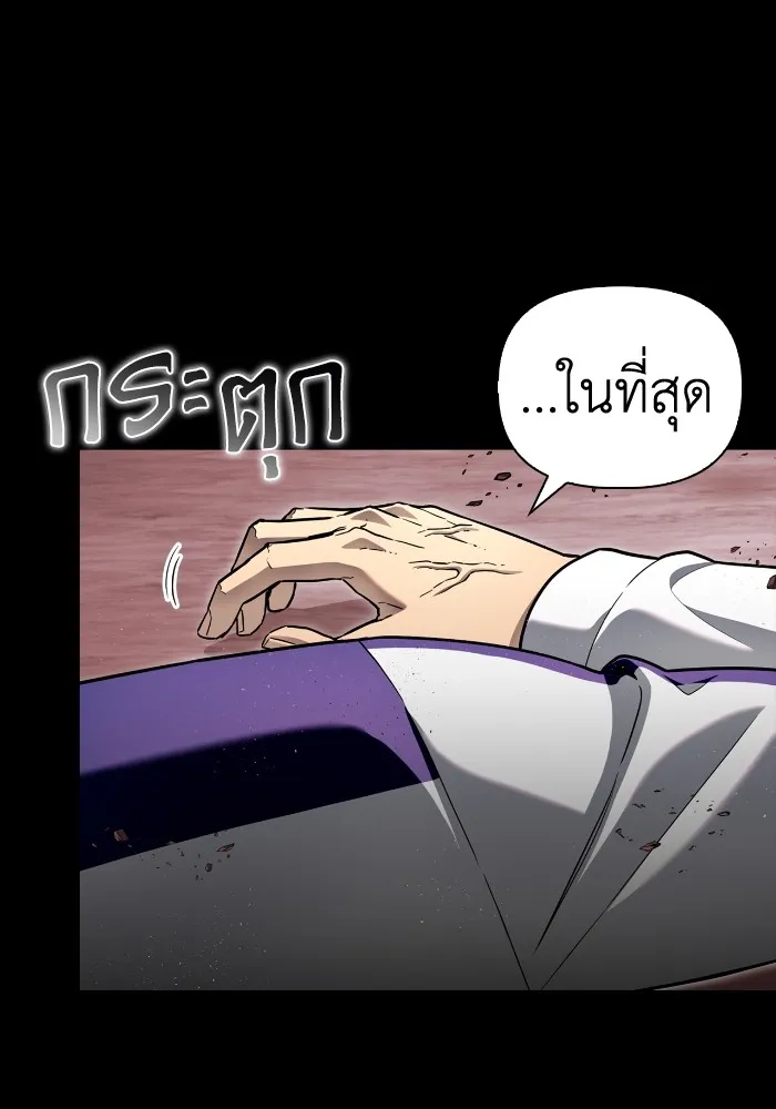 เกมของยอดมนุษย์ ตอนที่ 100 รูปที่ 71