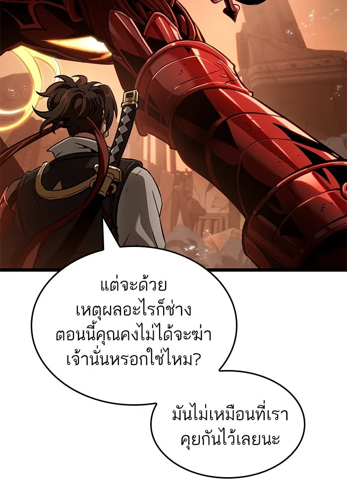 หลังวันสิ้นโลก ตอนที่ 185 รูปที่ 56
