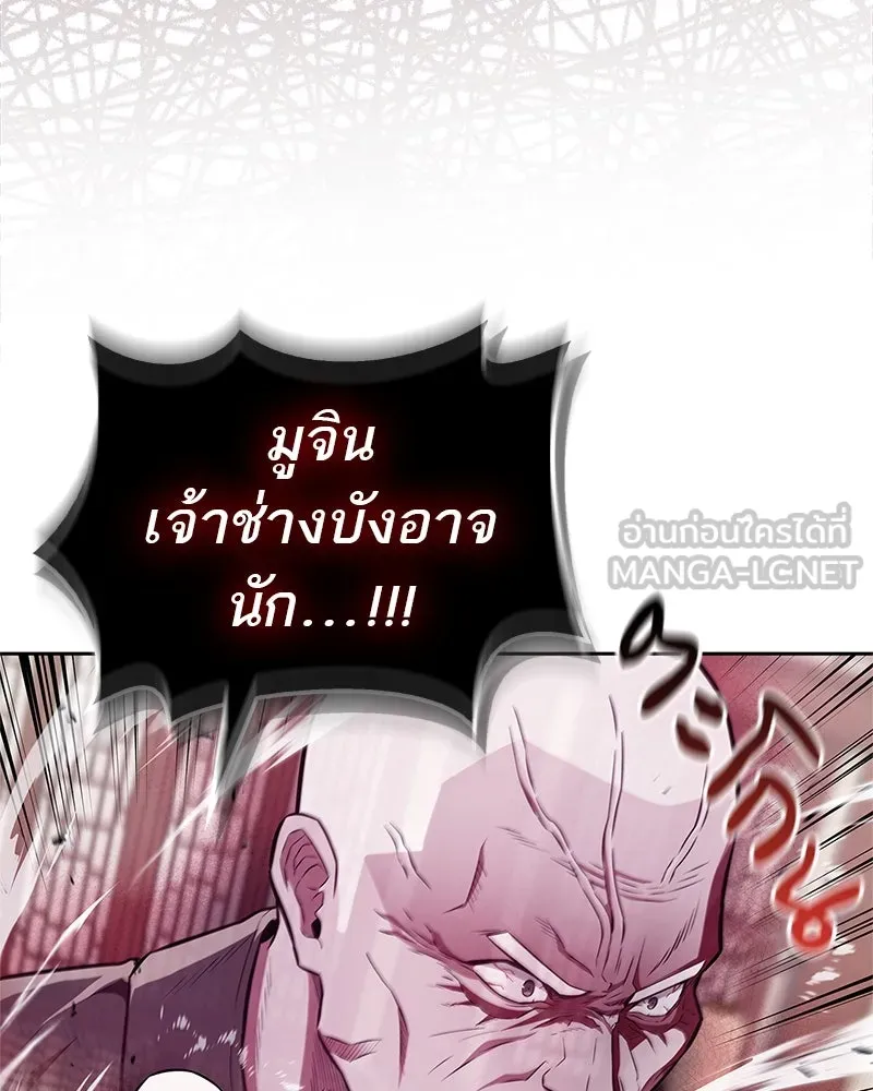 สุดยอดเทรนเนอร์แห่งยุทธภพ ตอนที่ 39 ฉันจะล้วงลึกให้ได้เลย รูปที่ 84