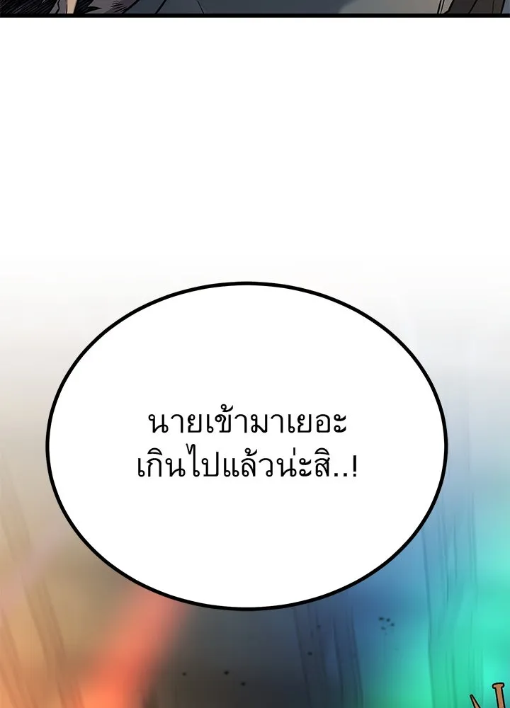 ราชาลานประลอง ตอนที่ 39 รูปที่ 64