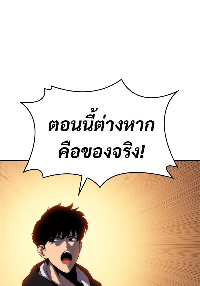 ผู้เล่นหน้าใหม่เลเวลแมกซ์ ตอนที่ 52 ตระกูลมหาอำนาจรุ่นที่ห้า (2) รูปที่ 155