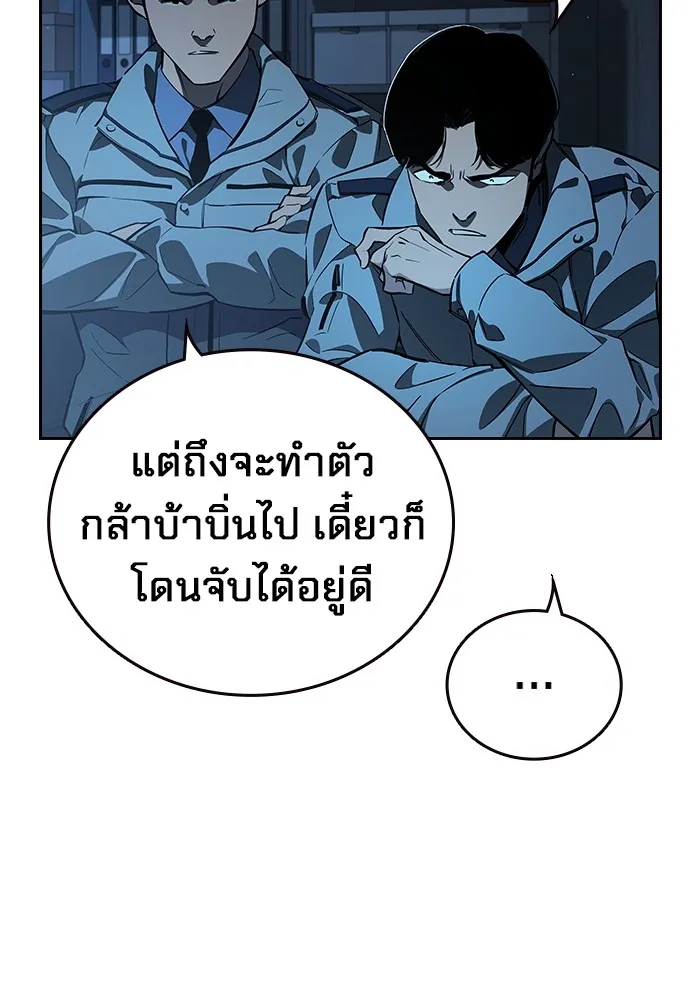 มหาสงครามคนแกร่ง ตอนที่ 6 พวกคนที่พึ่งพาได้ รูปที่ 7