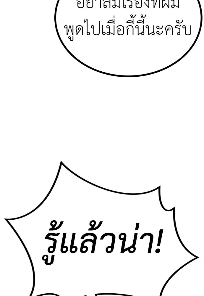 ผู้คุมหมายเลข 0 ตอนที่ 25 รูปที่ 32