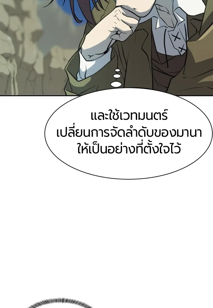 ยอดสถาปนิกผู้พิทักษ์อาณาจักร ตอนที่ 17 รูปที่ 70