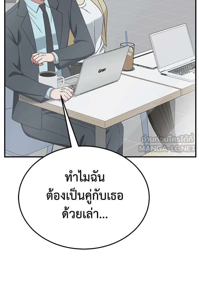 ช่วยเปลี่ยนฉันที ตอนที่ 298. ซีซัน 3 โซอินกุก 6 รูปที่ 159