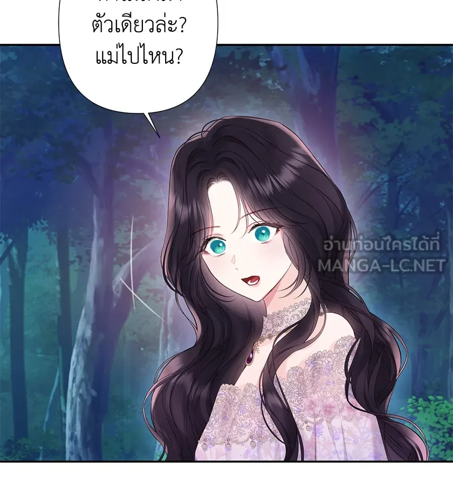 บาสเตียน ตอนที่ 47 รูปที่ 78