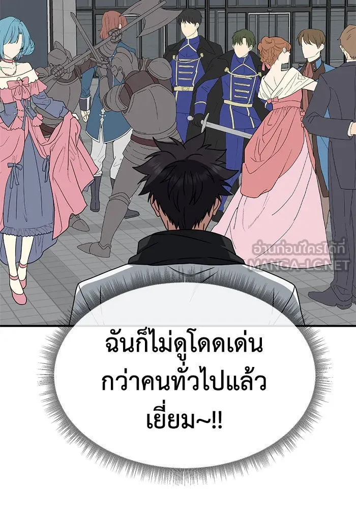 ช่วยเปลี่ยนฉันที ตอนที่ 156. ซองคโยบิน 5 รูปที่ 93