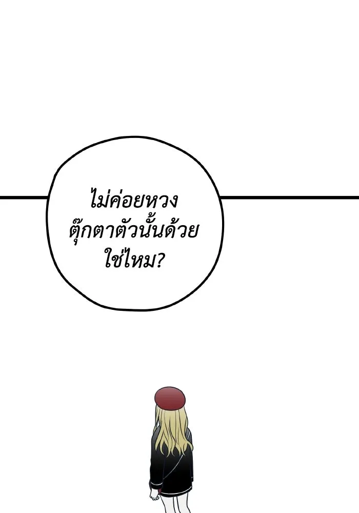 รักนี้ไม่มีรีไซเคิล ตอนที่ 76 รูปที่ 16