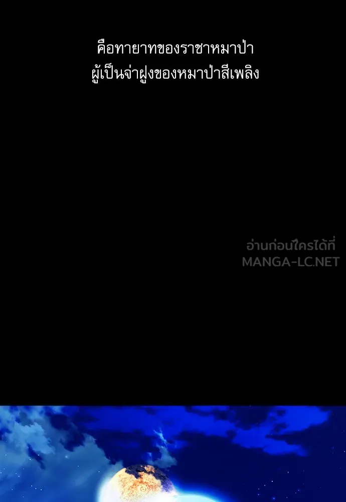 ดรูอิดแห่งสถานีโซล ตอนที่ 3 รูปที่ 15