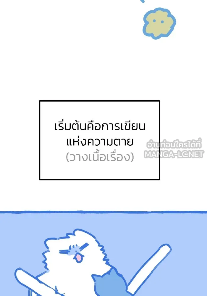 รักนี้ไม่มีรีไซเคิล ตอนที่ รีวิวซีซัน 1 รูปที่ 87