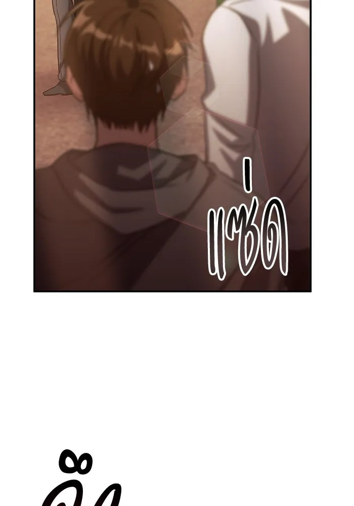 ฮีลเลอร์ตัวพ่อขอฟาดเรียบ ตอนที่ 3 รูปที่ 95